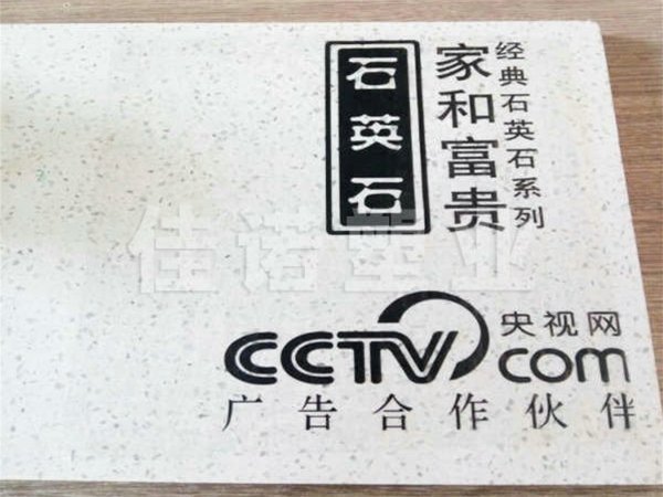 石英石保護(hù)膜