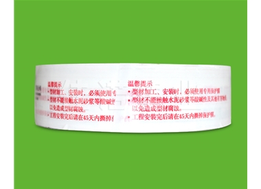 pvc型材保護(hù)膜