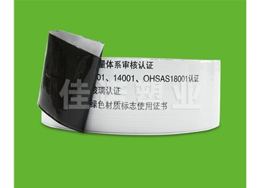 黑白印字型材保護膜