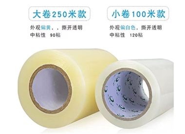 透明保護(hù)膜